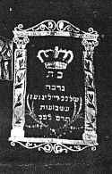 Reilingen Synagoge 005.jpg (74600 Byte)