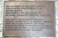 Eppelsheim Gedenktafel 181.jpg (107878 Byte)